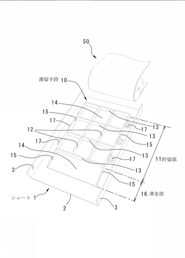 5862726-シュート 図000002