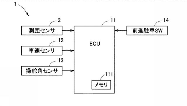 5891188-駐車空間検知装置 図000002