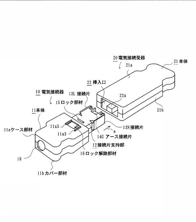 5947179-電気接続装置 図000002