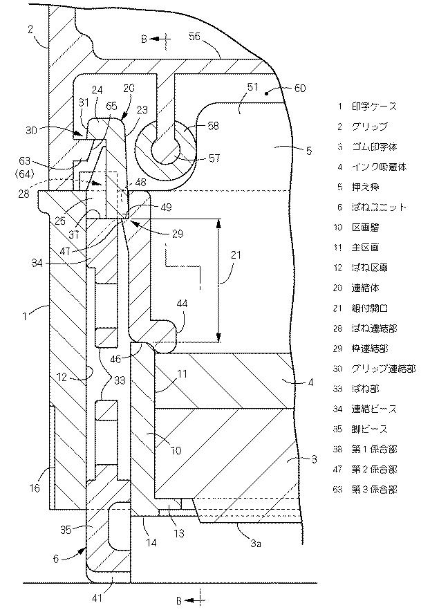 5984857-一行印型のゴム印判 図000002