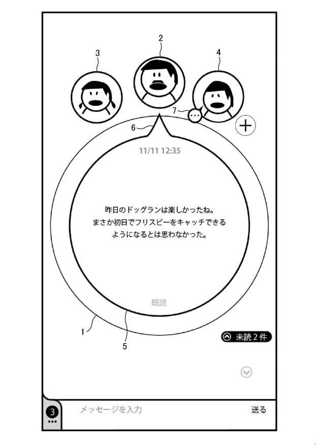 5989850-グループ構成員が各自の情報端末を用いて文字メッセージを投稿し閲覧するクラウドサービスを前提とした各端末における投稿の表示制御 図000002