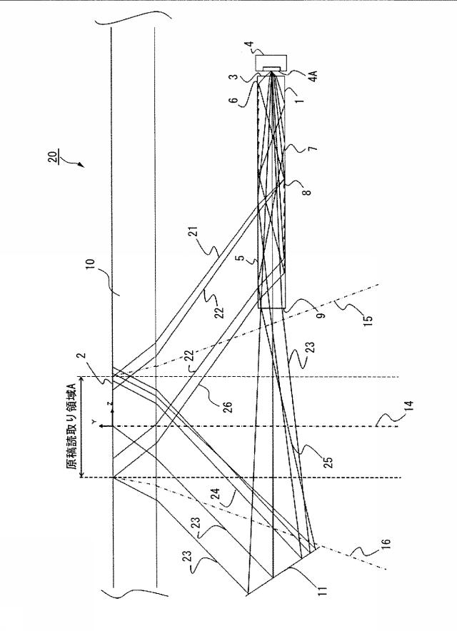 5994477-原稿照明ユニット、原稿読取装置、および画像形成装置 図000002