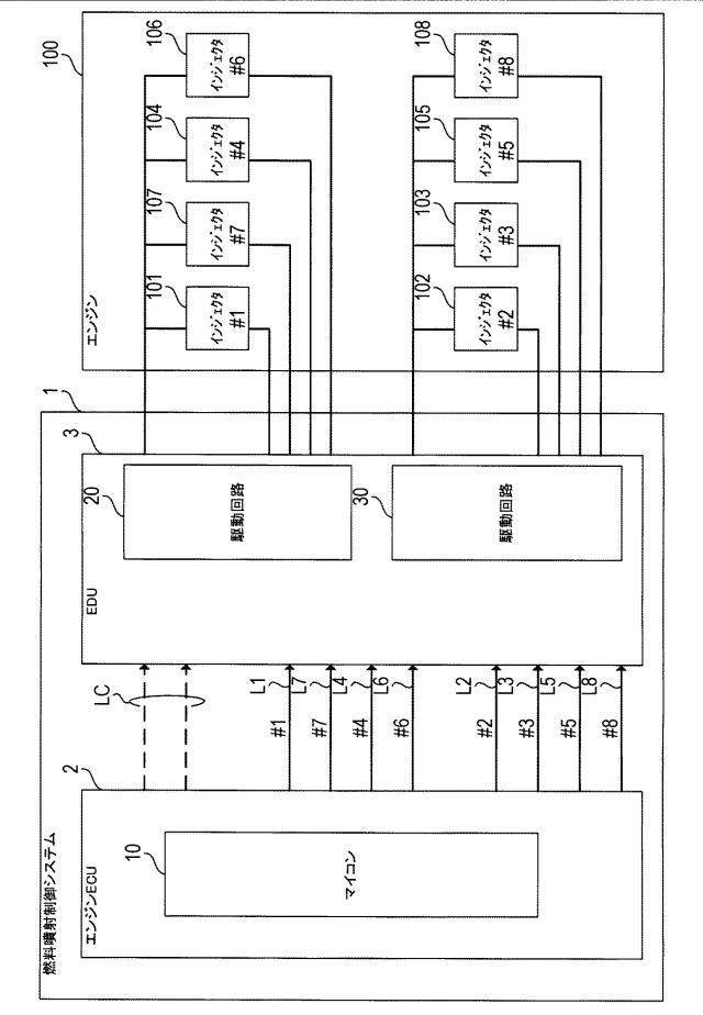 5998959-燃料噴射制御システム 図000002