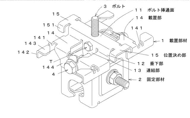 6022489-屋根上設置物の取り付け金具 図000002