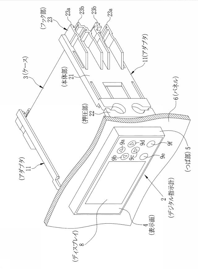 6040476-電子機器の取付け装置 図000002