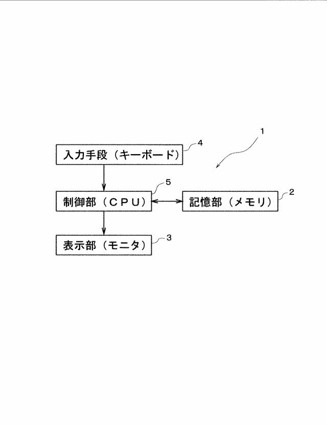 6052697-単語学習システムおよび単語学習プログラム 図000002