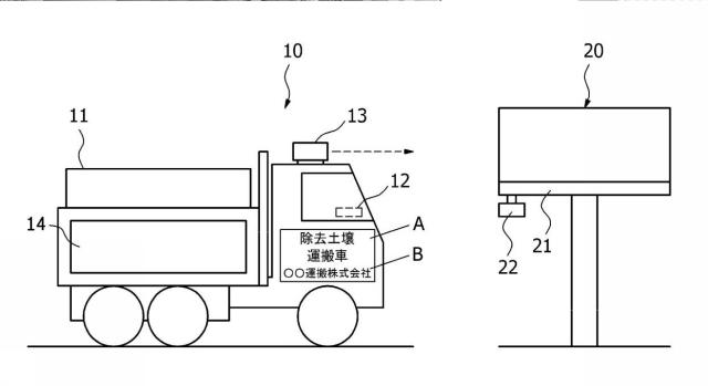 6063360-除去物の公開システム 図000002