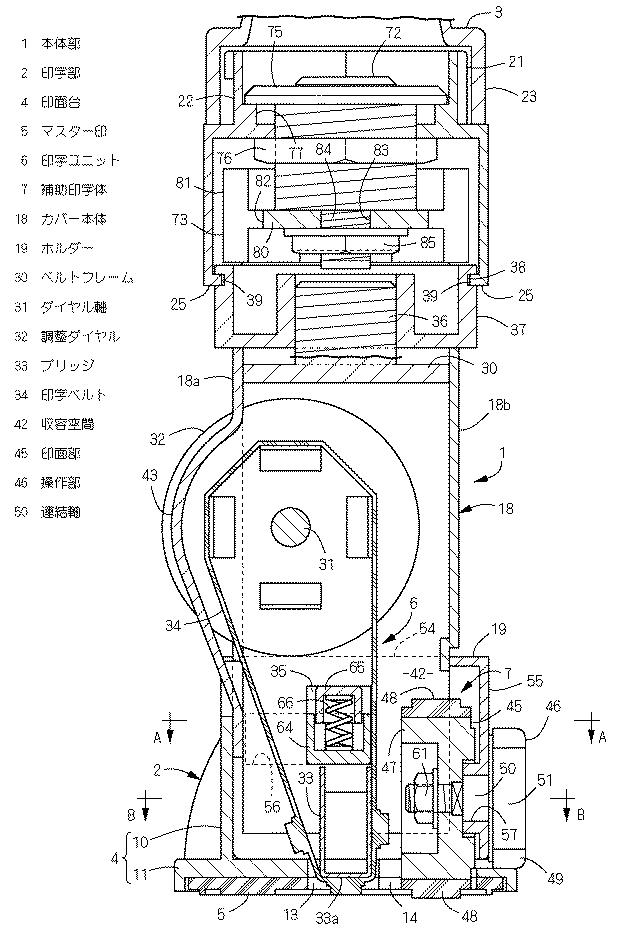 6101598-日付印 図000002