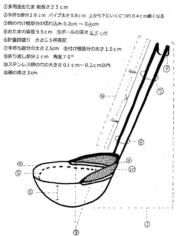 6114030-多用途おたま、およびあぶら取りおたま 図000002