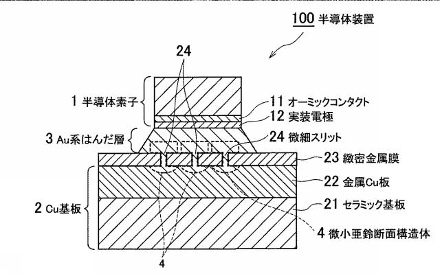 6116857-Ａｕ系はんだダイアタッチメント半導体装置及びその製造方法 図000002