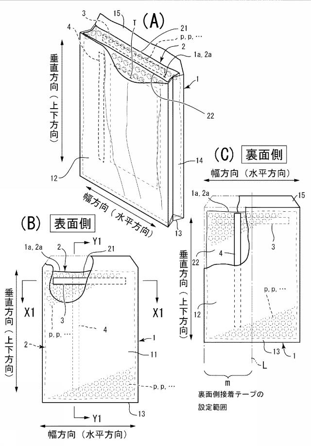 6130657-宅配用又は郵送用の包装袋体 図000002