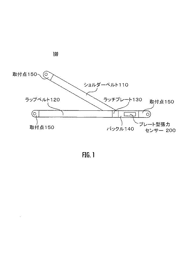 6175189-シートベルト張力センサープレート 図000002