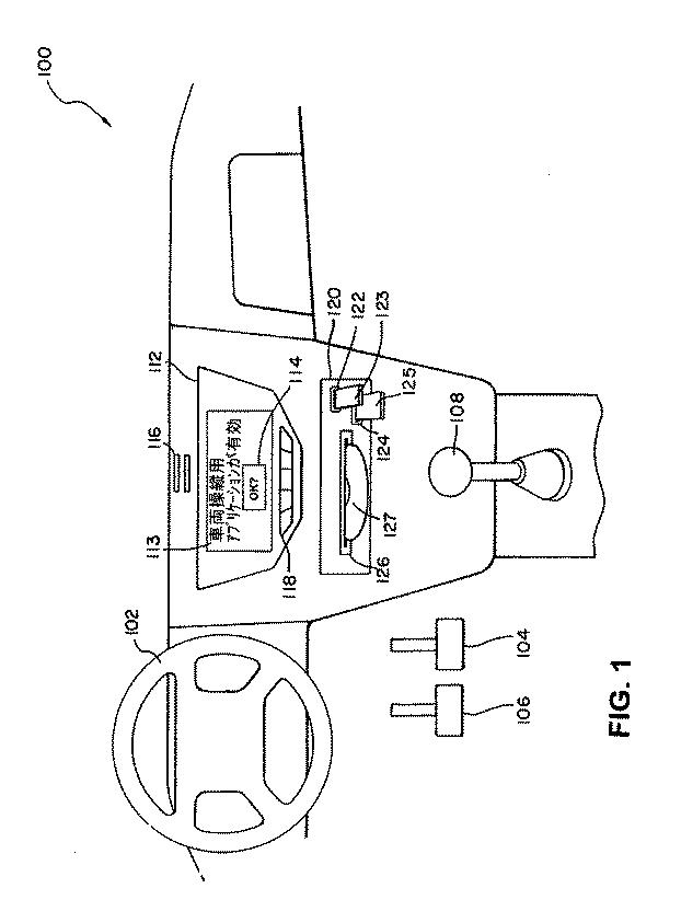 6212176-持続的記憶媒体及び車両操縦用アプリケーションシステム 図000002