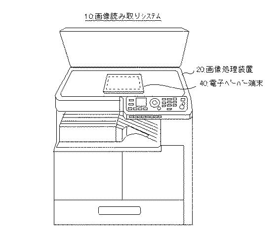 6252207-画像処理装置及び画像読み取り制御プログラム並びに画像読み取り制御方法 図000002