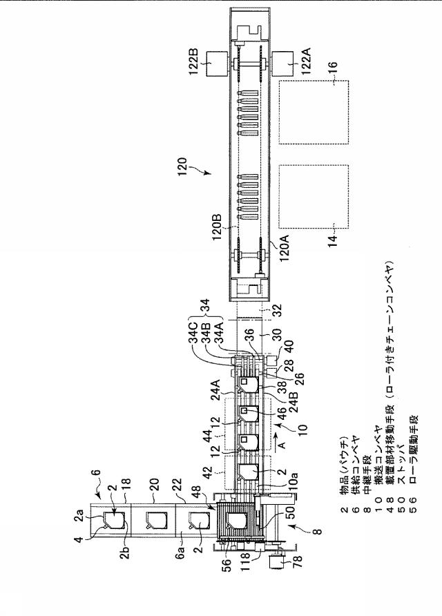 6254041-物品搬送装置 図000002