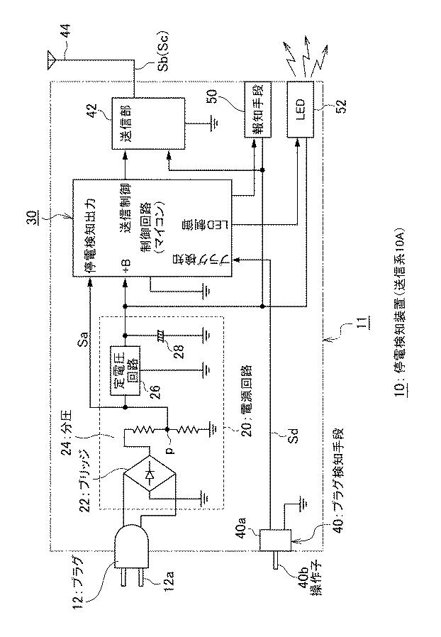 6265616-停電検知装置 図000002