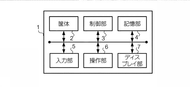 6274971-ヘッドマウントディスプレイ 図000002