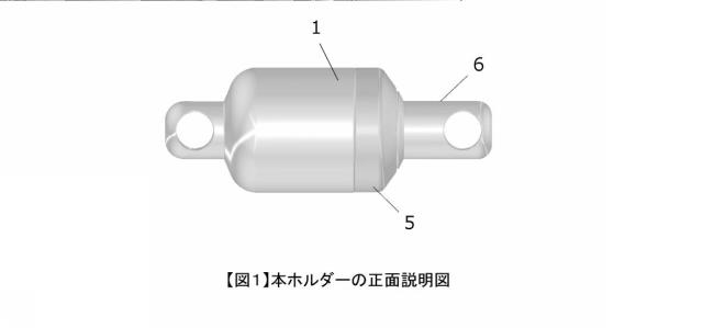 6286594-ホルダー 図000002