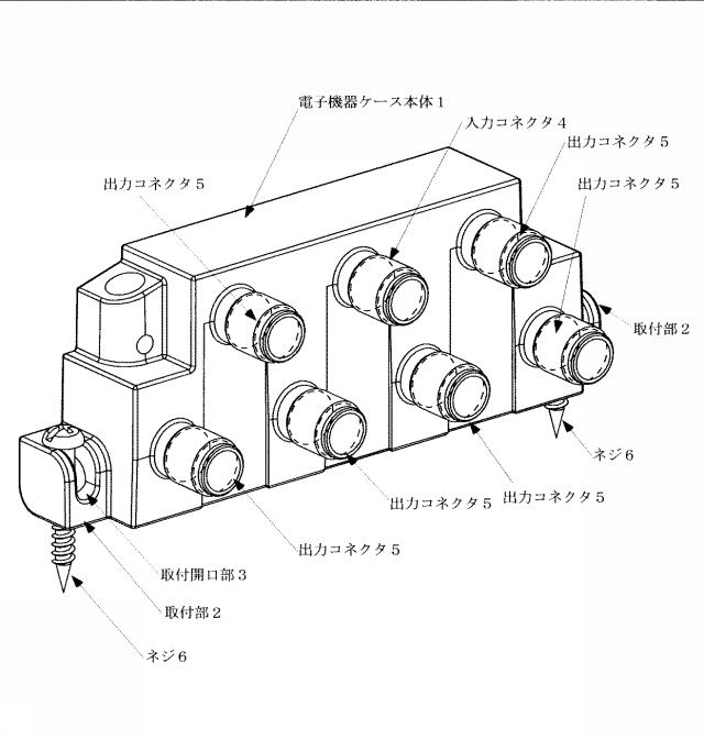 6289421-電子機器ケース 図000002