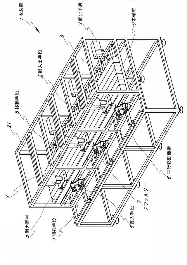 6306253-木軸材構成の耐力面材の形成方法、及びこの形成方法を実行するために構成した耐力面材の製造装置 図000002