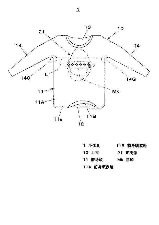 6366202-小道具 図000002