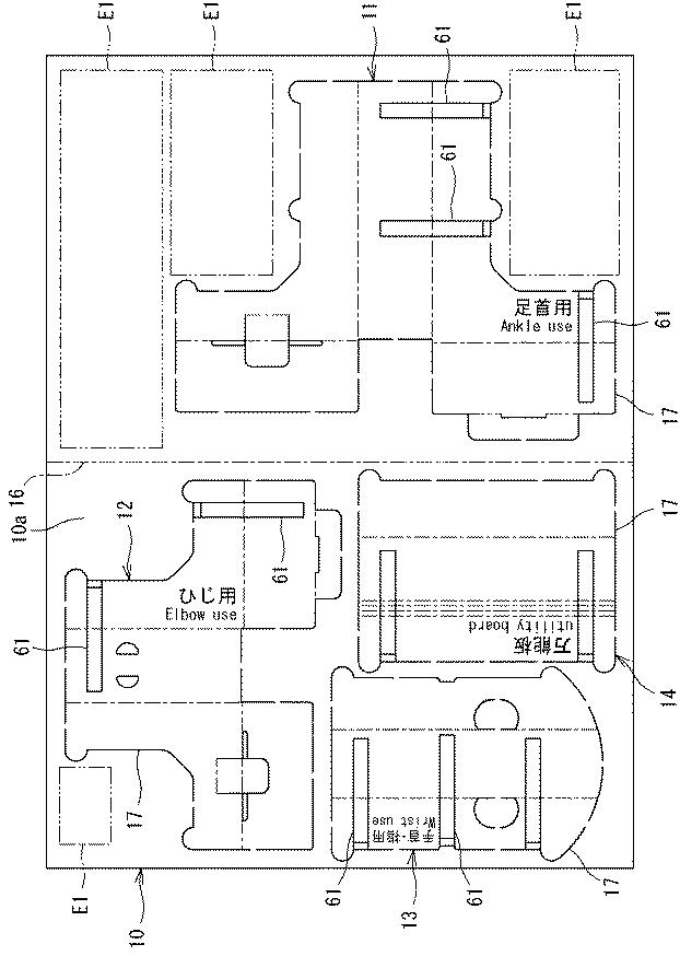 6403158-患部固定具 図000002