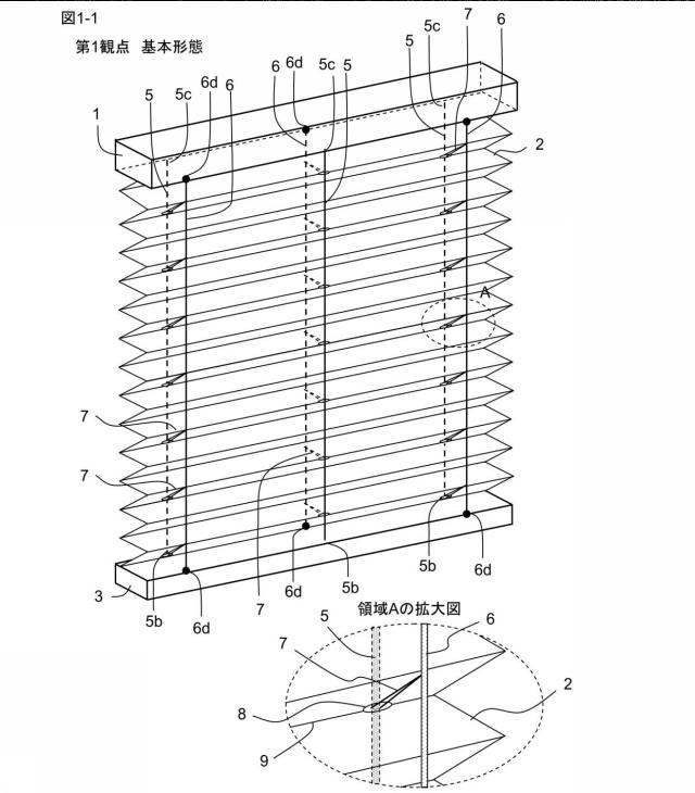 6408110-プリーツスクリーン、プリーツスクリーンの製造方法 図000002