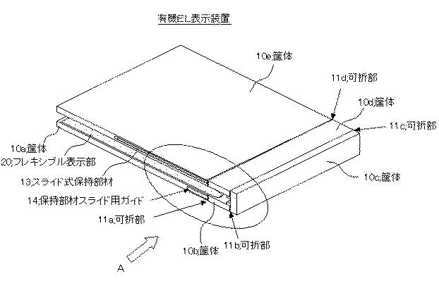 6425114-折り畳み式表示装置及び電気機器 図000002