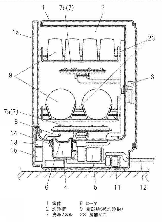 6442704-食器洗い機 図000002