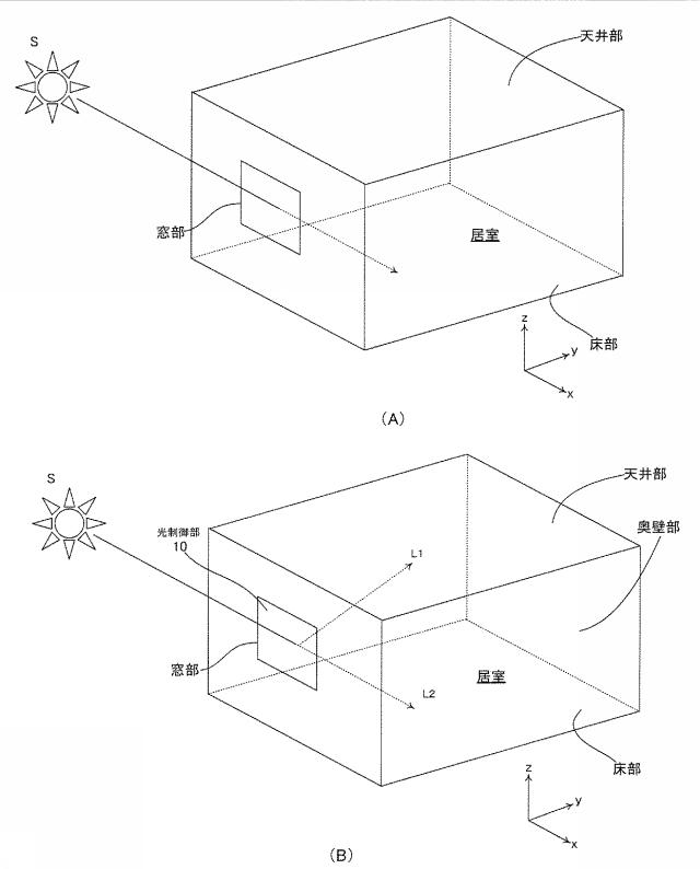 6442958-採光具及び採光システム及び採光窓 図000002