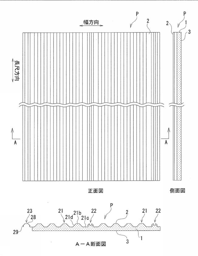 6465642-断熱パネル敷設方法 図000002