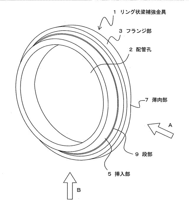 6523729-リング状梁補強金具、梁補強構造 図000002