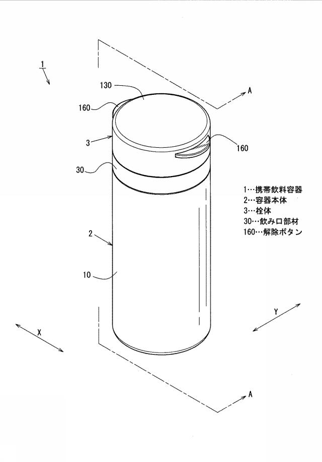 6543519-栓体付容器、及び栓体付容器の開栓方法 図000002