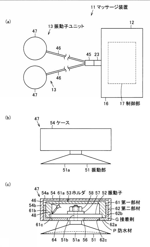 6551955-マッサージ装置及びその振動子ユニット 図000002