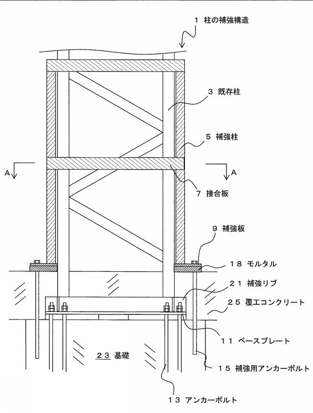 6567368-既存柱の補強構造および補強方法 図000002