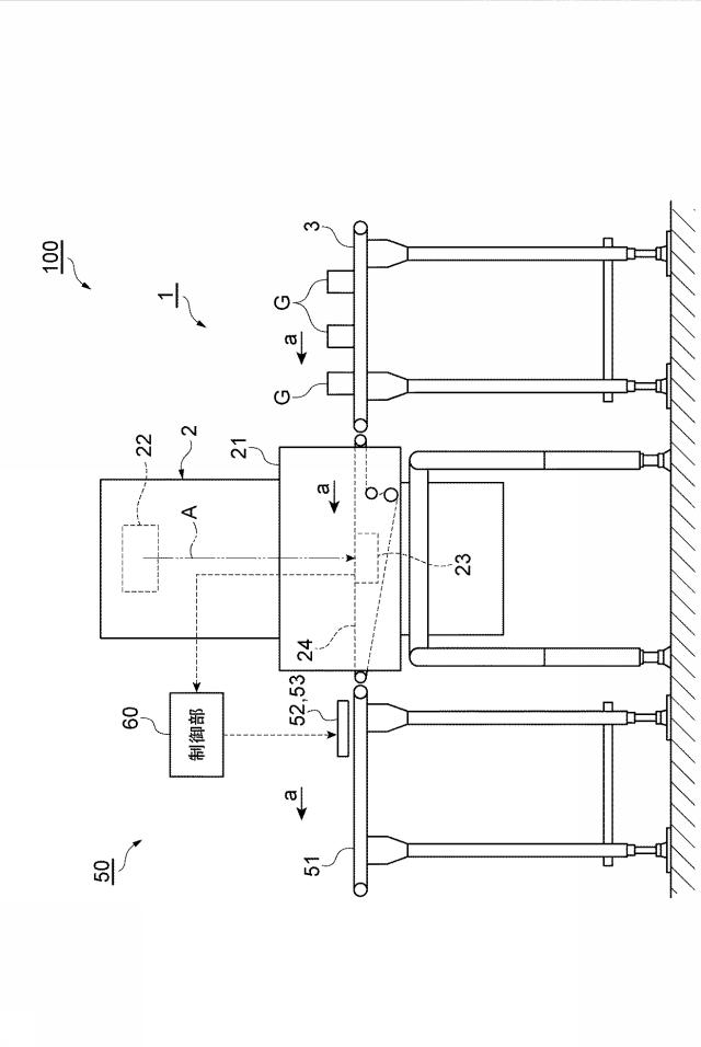 6588332-物品検査システム 図000002