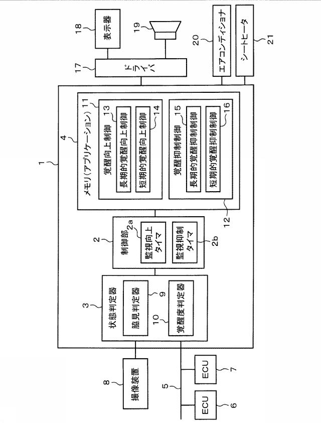 6593247-安全運転支援装置 図000002