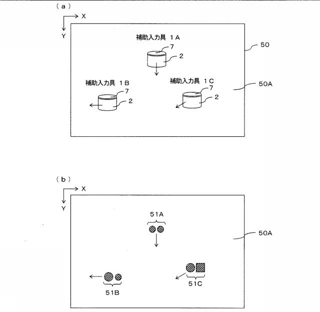 6610813-静電容量式タッチパネルの補助入力具 図000002