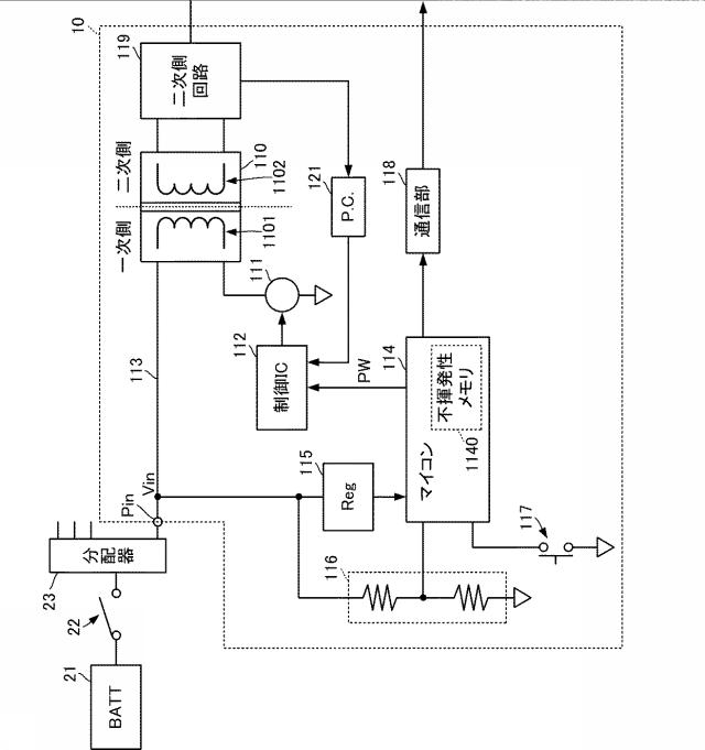 6622907-電源装置、電子機器、および、舶用アプリケーション実行システム 図000002