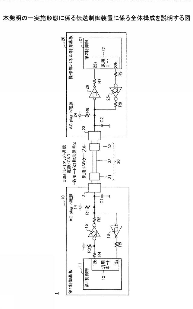 6623854-伝送制御装置および伝送制御装置を備える画像形成装置 図000002