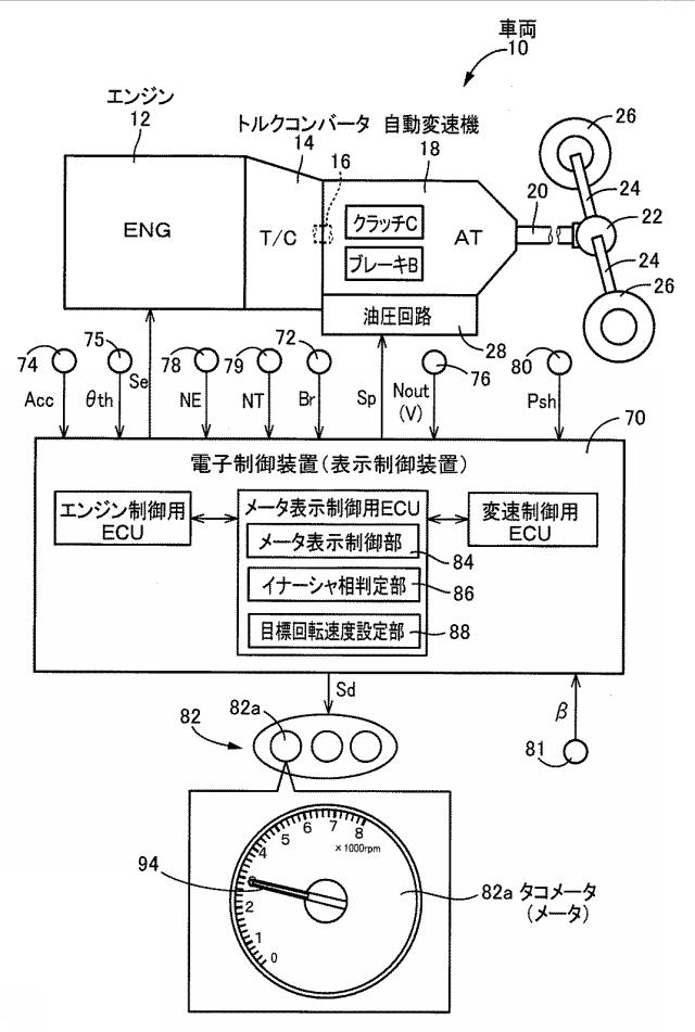 6623895-車両の表示制御装置 図000002
