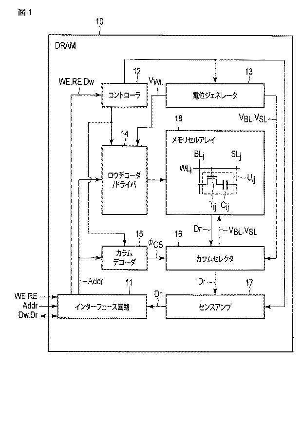 6625942-半導体記憶装置 図000002