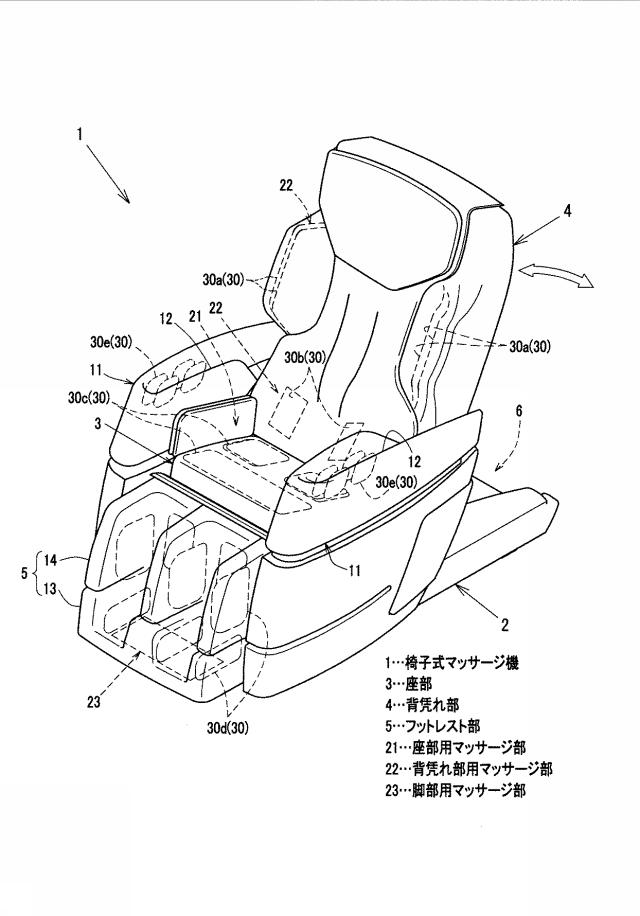 6632812-椅子式マッサージ機 図000002