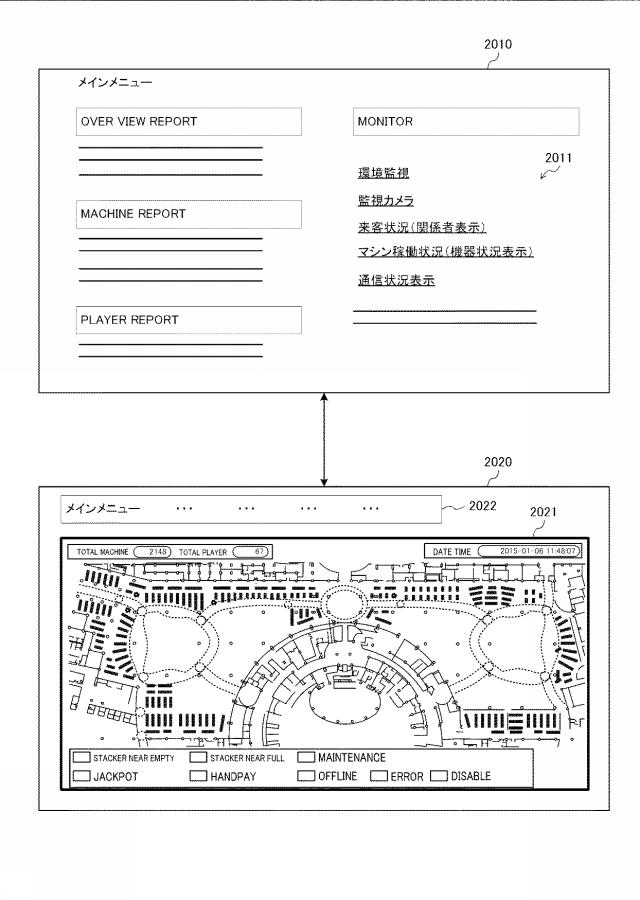 6671889-情報処理装置 図000002