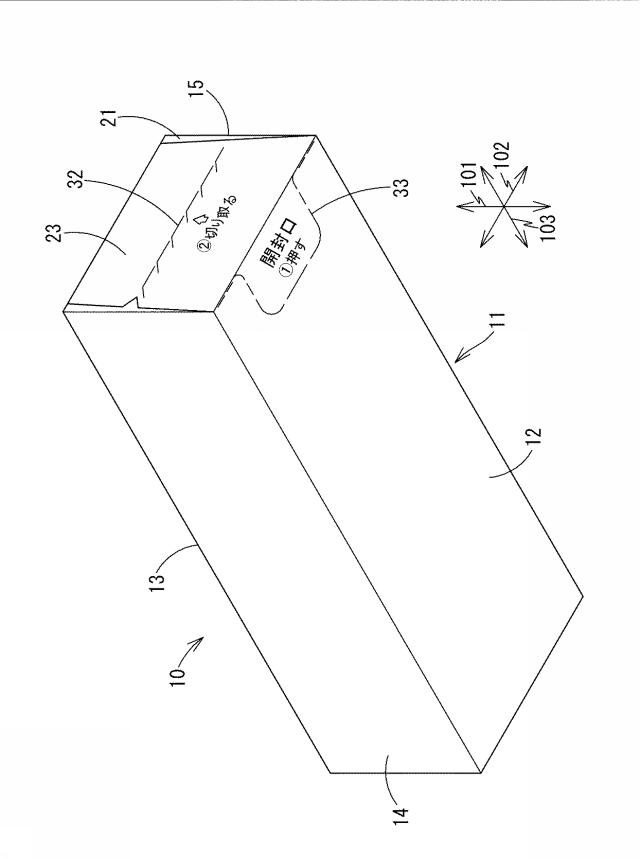 6712171-包装箱 図000002