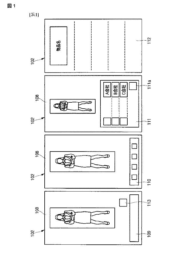 6752978-リアルタイム放送中ショッピング情報提供方法 図000002