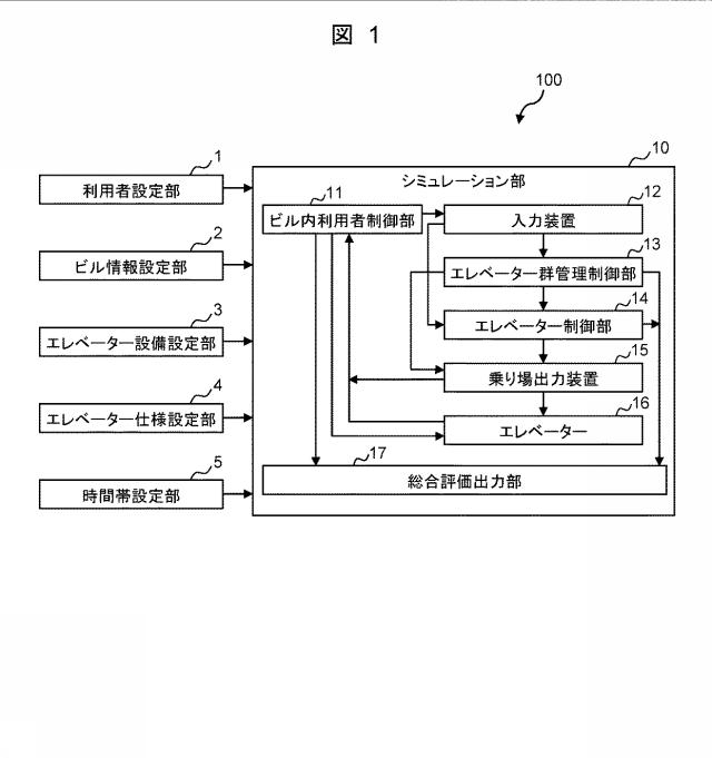 6757282-エレベーターシミュレーター 図000002