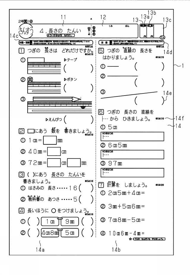 6765116-指導者用解答付き用紙 図000002