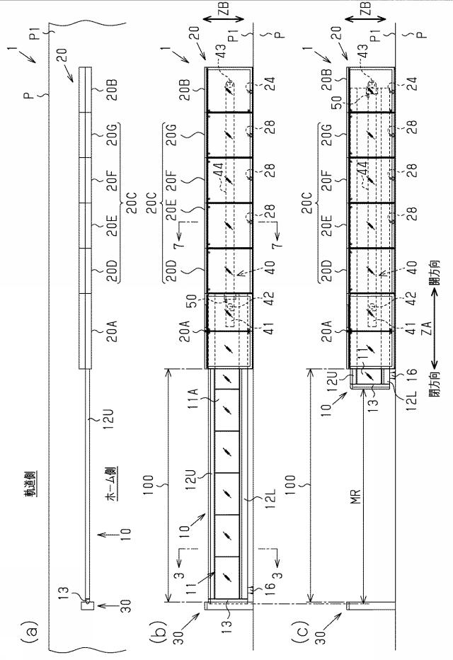 6774754-引戸開閉装置 図000002