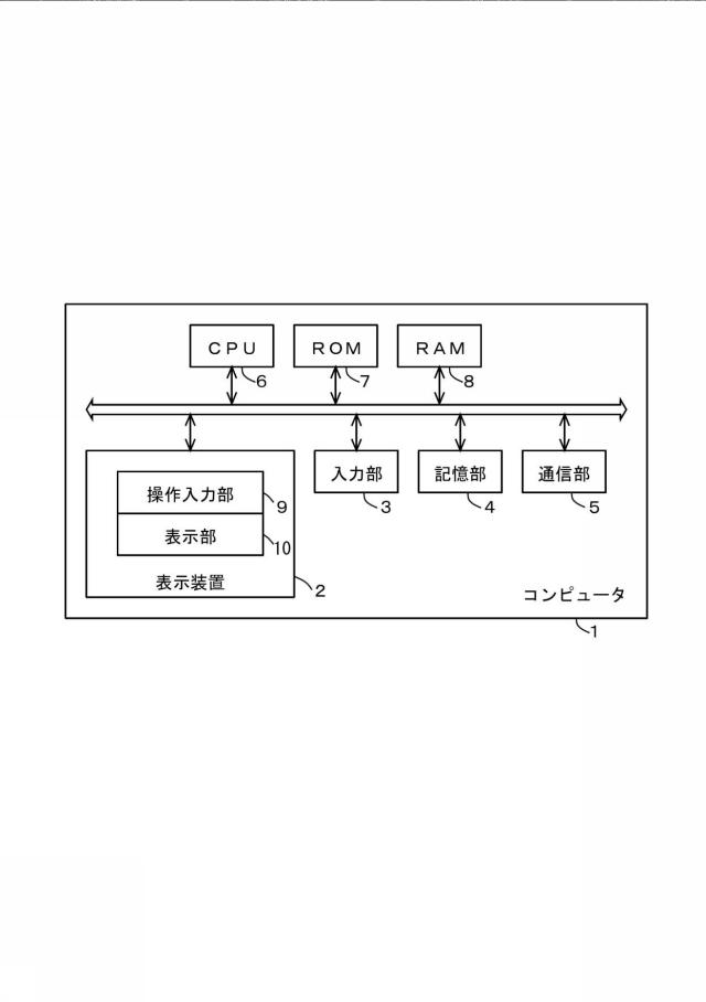 6800464-プログラム及び情報処理装置 図000002